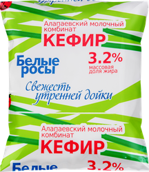 Кефир БЕЛЫЕ РОСЫ 3,2%, без змж, пленка, 900г, фото