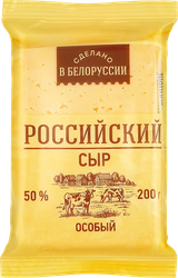 Сыр Российский Особый 50%, без змж, 200г, изображение