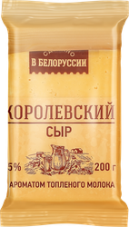 Сыр Королевский с ароматом топленого молока 45%, без змж, 200г, детальное фото