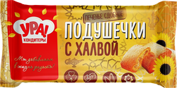 Печенье УРА КОНДИТЕРЫ! подушечки с халвой, 200г, изображение