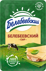Сыр БЕЛЕБЕЕВСКИЙ 45%, нарезка, без змж, 120г, изображение
