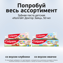 Зубная паста детская COLGATE Доктор Заяц со вкусом клубники, защита от кариеса с фторидом, с 2 лет, 50мл, картинка