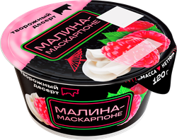 Десерт творожный ИРБИТСКИЙ Малина, маскарпоне 6%, без змж, 120г, фото