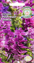 Семена Сальвия Розовый замок, картинка
