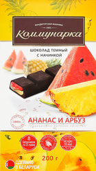 Шоколад горький КОММУНАРКА с начинкой арбуз и ананас, 200г, фотография