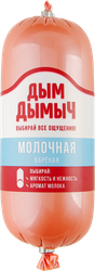 Колбаса вареная ДЫМ ДЫМЫЧ Молочная, 400г, изображение