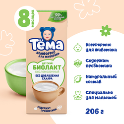 Биолакт для детей ТЕМА без сахара 3,4%, без змж, 206г, картинка
