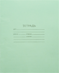 Тетрадь 12 листов, в клетку Арт. 223095/94, картинка
