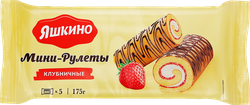 Мини-рулеты ЯШКИНО Клубничные, 175г, вид