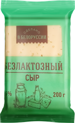 Сыр МОЛОЧНЫЙ МИР Актив лайф безлактозный 45%, 200г, фото