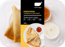 Блинчики КИТЫ ЕДЫ с джемом и сметаной 140г, шт., крупный план