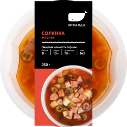 Солянка КИТЫ ЕДЫ  мясная 250г, шт., крупный план