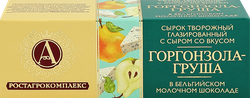 Сырок творожный глазированный А.РОСТАГРОКОМПЛЕКС с сыром Горгонзола и груша в молочном шоколаде 24%, без змж, 50г, фотография