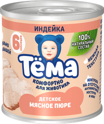 Пюре мясное ТЕМА Индейка, с 6 месяцев, 90г, крупный план