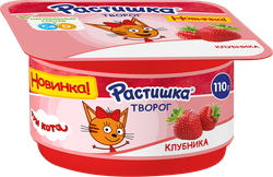 Творог для детей РАСТИШКА Клубника 3,5% обогащенный, без змж, 110г, фото