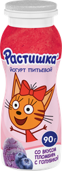 Йогурт питьевой для детей РАСТИШКА Пломбир с голубикой 1,6% обогащенный, без змж, 90г, крупный план