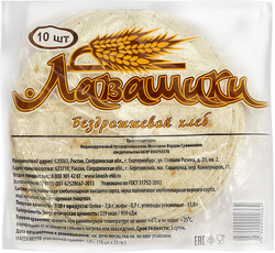 Лавашики бездрожжевые ИП МХИТАРЯН, 220г, вид