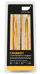 Сэндвич КИТЫ ЕДЫ с ветчиной и сыром лоток 160г., вид