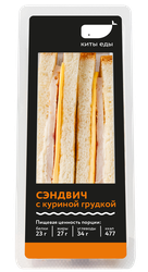 Сэндвич КИТЫ ЕДЫ с куриной грудкой лоток 180г., фото
