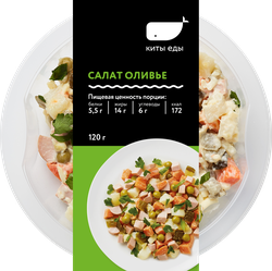 Салат Оливье КИТЫ ЕДЫ лоток 120г, шт., картинка