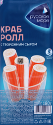 Крабовые палочки РУССКОЕ МОРЕ Краб-ролл с сыром, имитация, 180г, крупный план