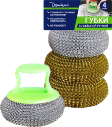 Набор губок DOMIANI Home and living со съемной ручкой, 4шт, вид