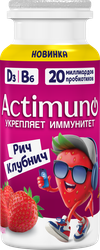 Продукт кисломолочный АКТИМУНО Кидс Клубника 1,5%, без змж, 95г, фото
