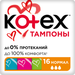 Тампоны женские гигиенические КОТЕКС нормал, 16шт, крупный план