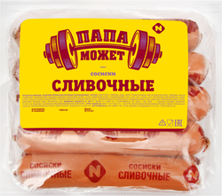 Сосиски без копчения ПАПА МОЖЕТ Сливочные, 300г, изображение