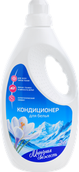 Кондиционер для белья МОРОЗНАЯ СВЕЖЕСТЬ, 2л, изображение