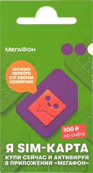 Сим-карта МегаФон Респ. Удмуртия (баланс 200 руб) РАРС Медиа, крупный план