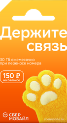 Сим-карта СберМобайл Респ. Удмуртия (баланс 150 руб) РАРС Медиа, крупный план