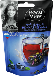 Чай черный ВКУСЫ МИРА Нежная черника, 50г, детальное фото