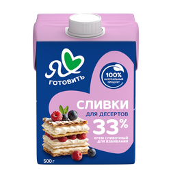 Сливки для взбивания Я ЛЮБЛЮ ГОТОВИТЬ 33%, без змж, 500г, крупный план
