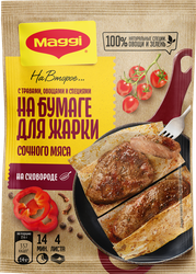 Смесь на бумаге MAGGI На второе для жарки сочного мяса на сковороде, 30г, картинка