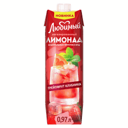 Напиток сокосодержащий ЛЮБИМЫЙ Лимонад Яблоко, грейпфрут, клубника, лимон с экстрактом мяты и лемонграсса негазированный, 0.97л, вид