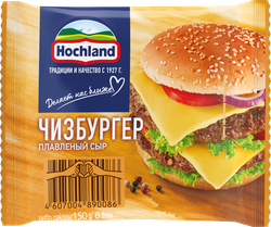 Сыр плавленый HOCHLAND Чизбургер порционный 45%, ломтики, без змж, 150г, изображение