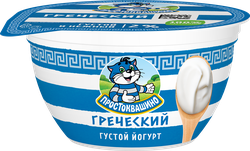 Йогурт ПРОСТОКВАШИНО Греческий 2%, без змж, 135г, картинка