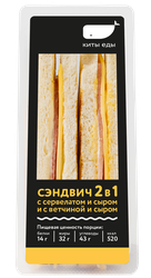 Сэндвич КИТЫ ЕДЫ два в одном лоток 160г., картинка