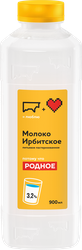 Молоко Ирбитское питьевое пастеризованное 3,2%  п/б  0,9л Ирбитский МЗ БЗМЖ, изображение