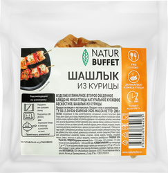 Шашлык&nbsp;куриный НАТУРБУФЕТ, 200г, детальное фото