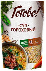 Суп ГОТОВО! Гороховый, 250г, фотография