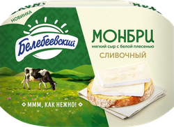 Сыр БЕЛЕБЕЕВСКИЙ Монбри с белой плесенью, 125г, изображение