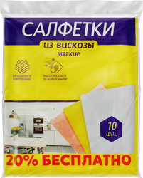 Салфетки вискозные, 10шт, вид
