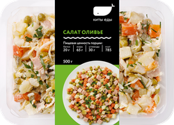 Салат Оливье КИТЫ ЕДЫ 500 г, шт., крупный план