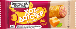 Хот-догстер ГОРЯЧАЯ ШТУЧКА с сыром, 90г, крупный план