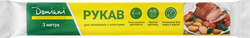 Рукав для запекания DOMIANI Home and living, 3м, картинка