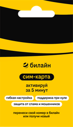 SIM-карта Билайн. Баланс 150 руб., изображение