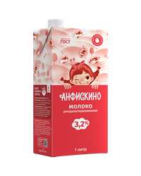 Молоко ультрапастеризованное&nbsp;АНФИСКИНО 3,2% 1л. БЗМЖ, фото