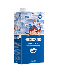 Молоко ультрапастеризованное&nbsp;АНФИСКИНО 2,5% 1л. БЗМЖ, крупный план
